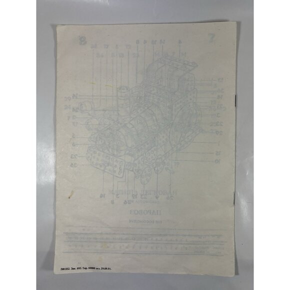 Meccano Metal and Plastic Construction Pieces UK Toy With 3 Manuals Mixed Lot - Picture 16 of 16